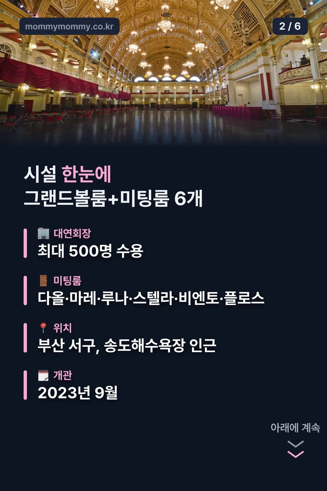 시설 한눈에 보기