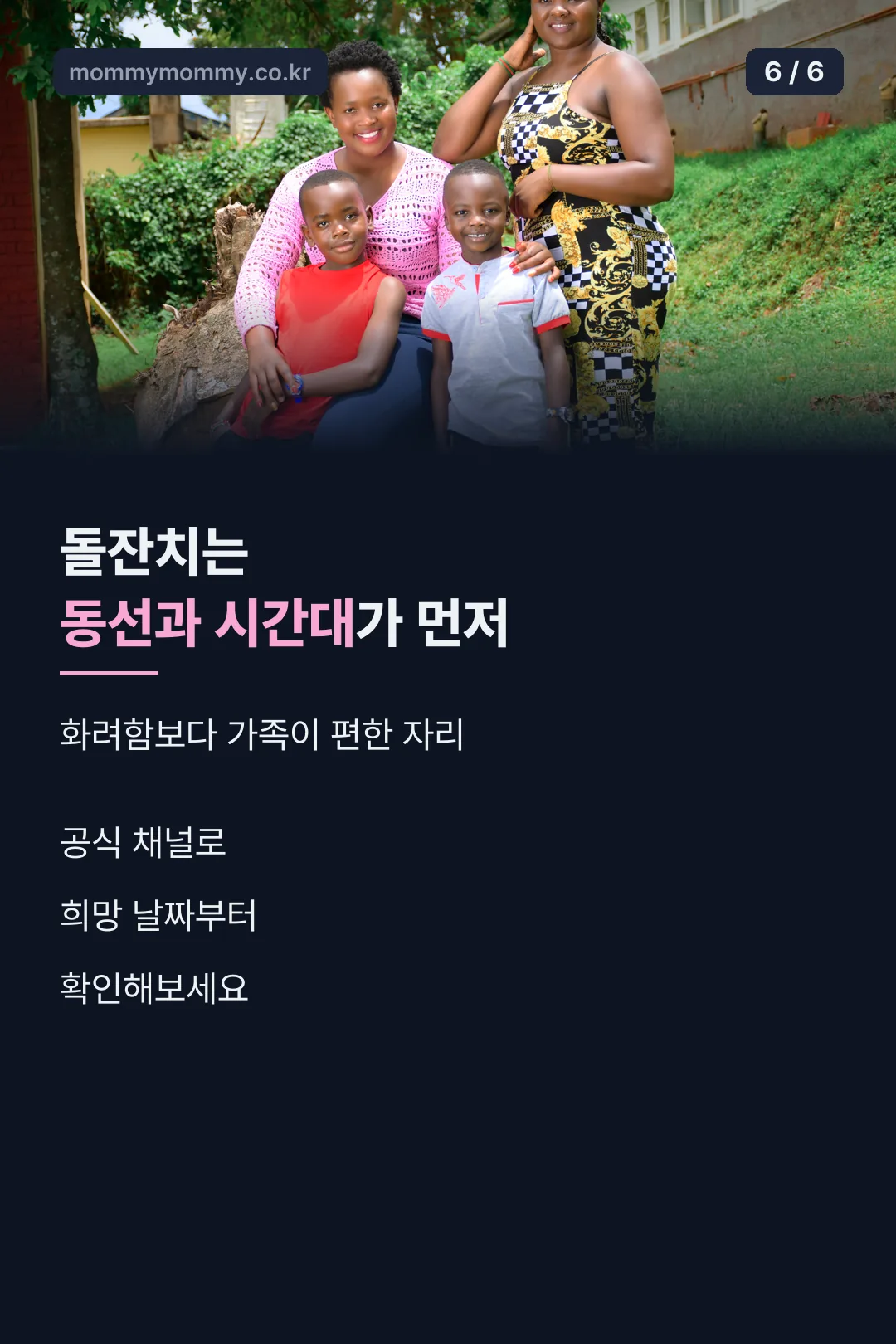 돌잔치 준비 마무리