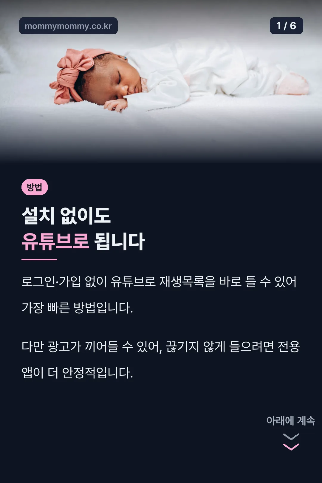 아기자장가무료듣기 표지