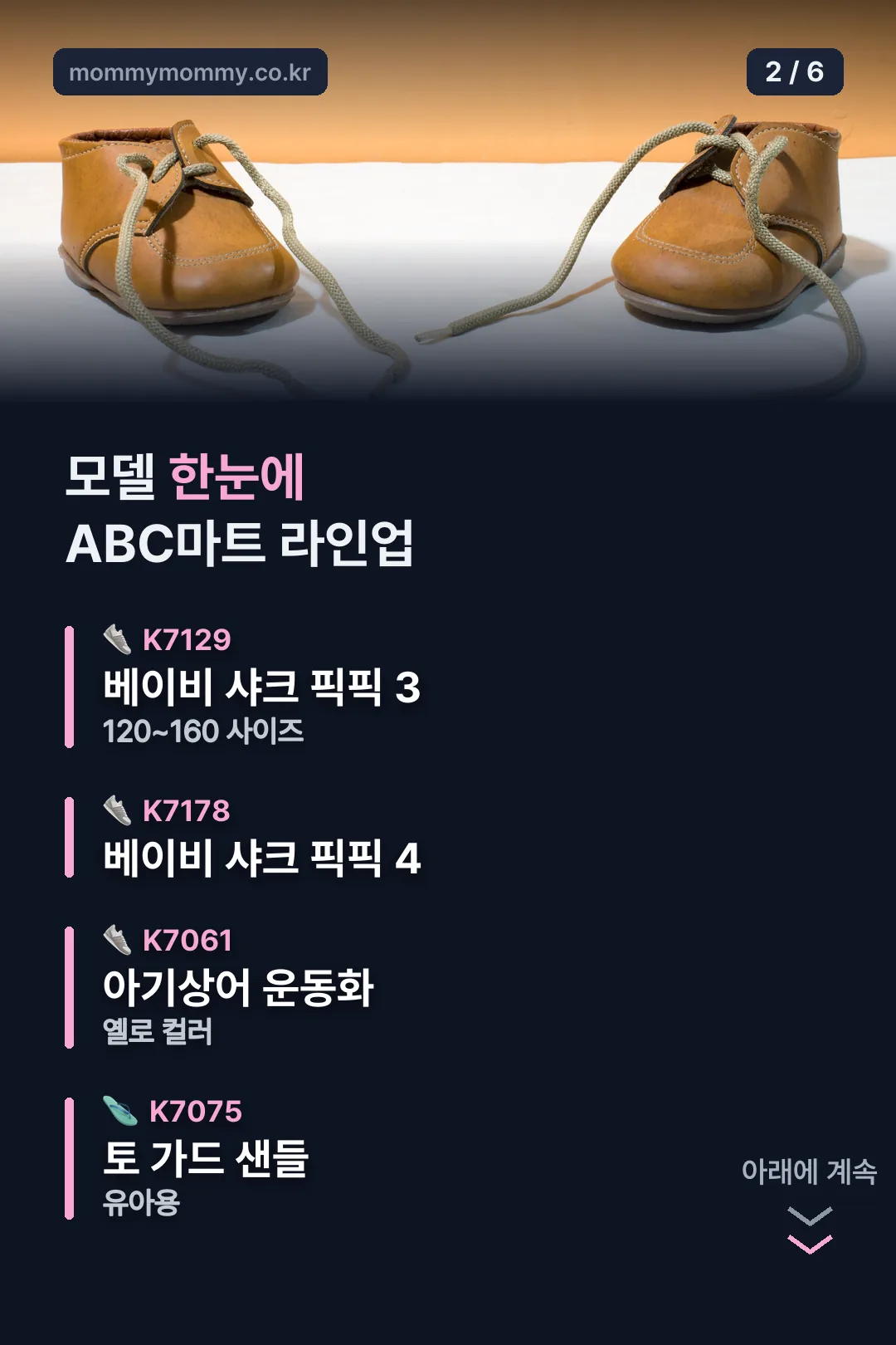 모델별 한눈에 보기