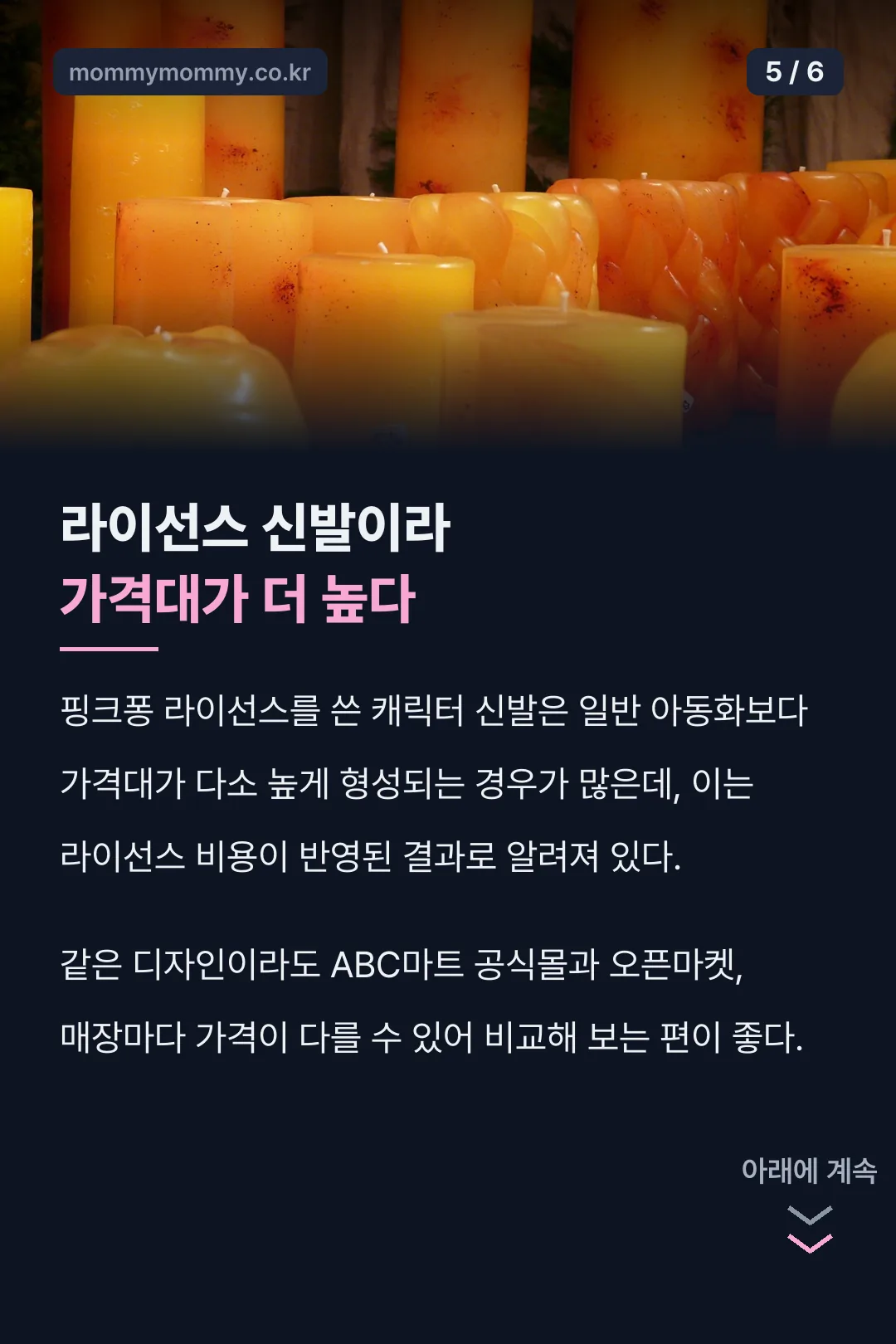 라이선스 가격대 차이
