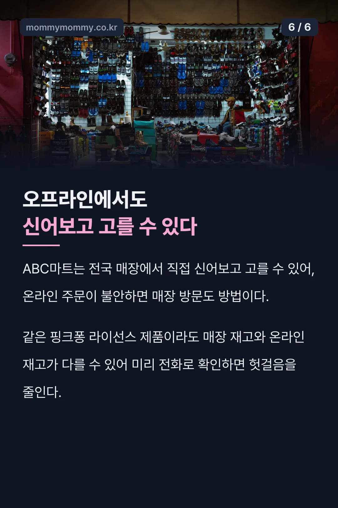 오프라인 매장 구매