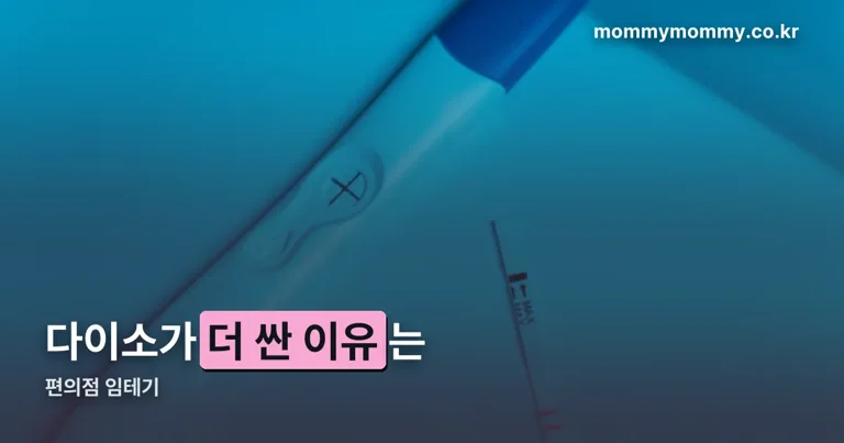 편의점 임테기 정리 썸네일