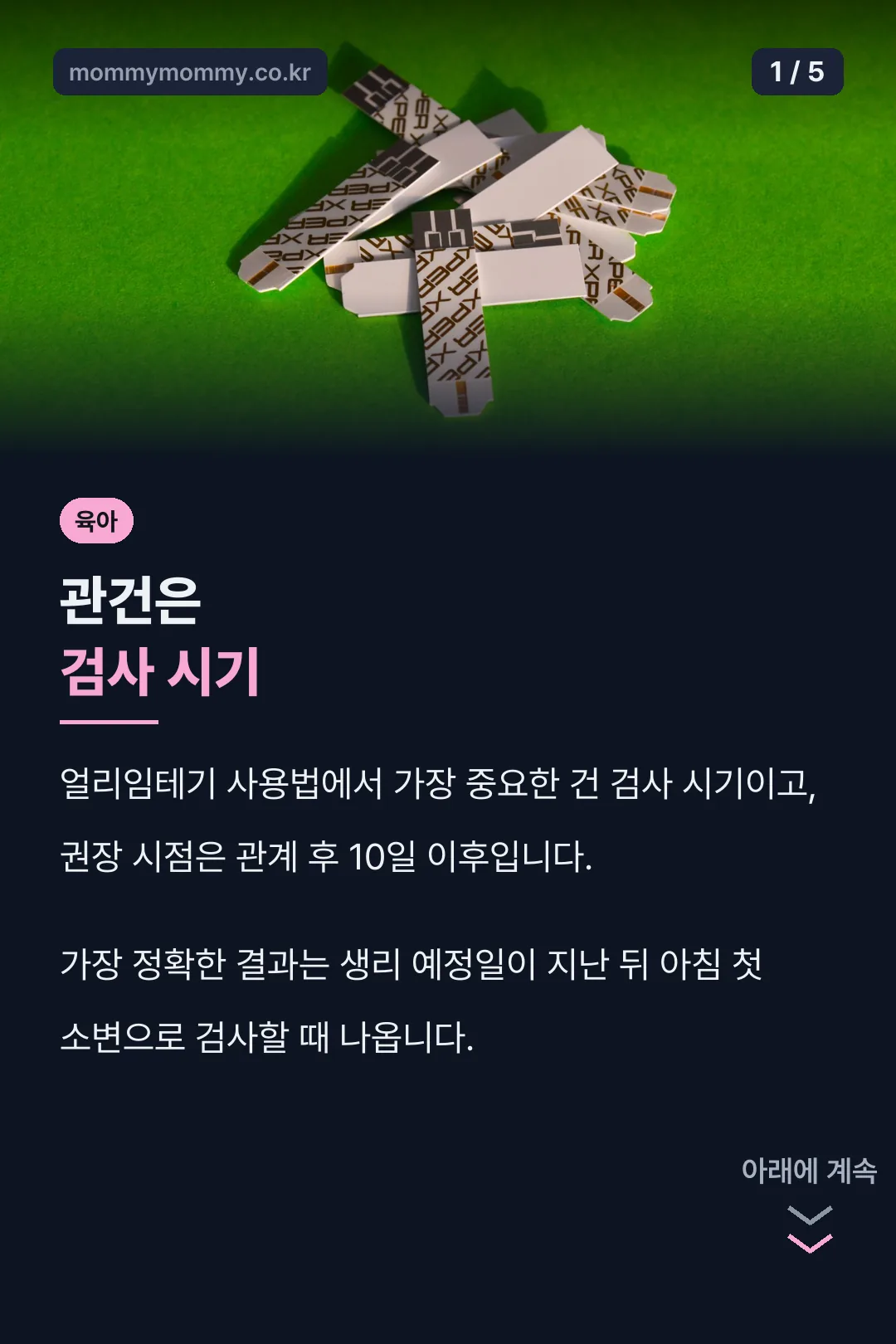 얼리임테기 사용법 핵심