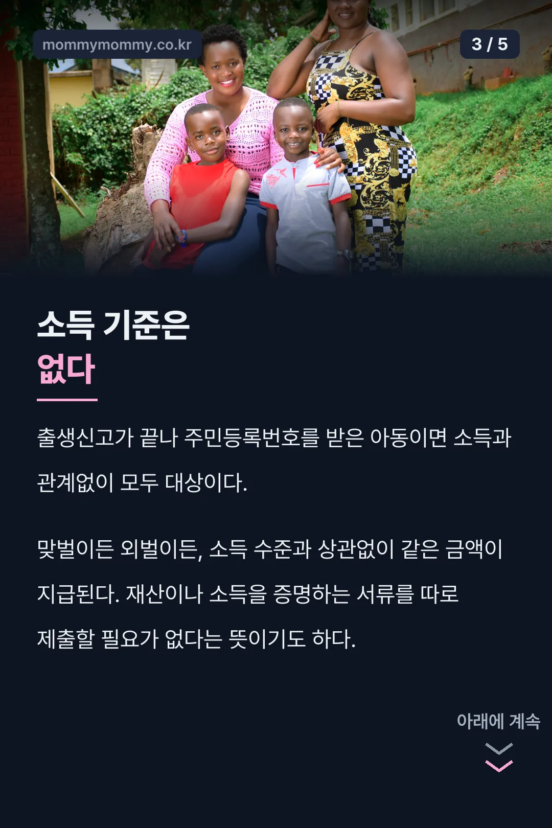 소득 기준 없음