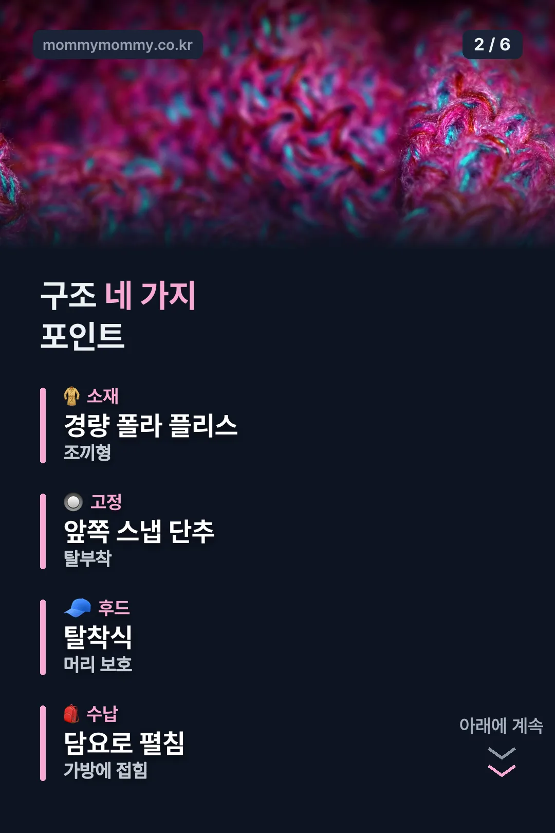 구조 네 가지 포인트