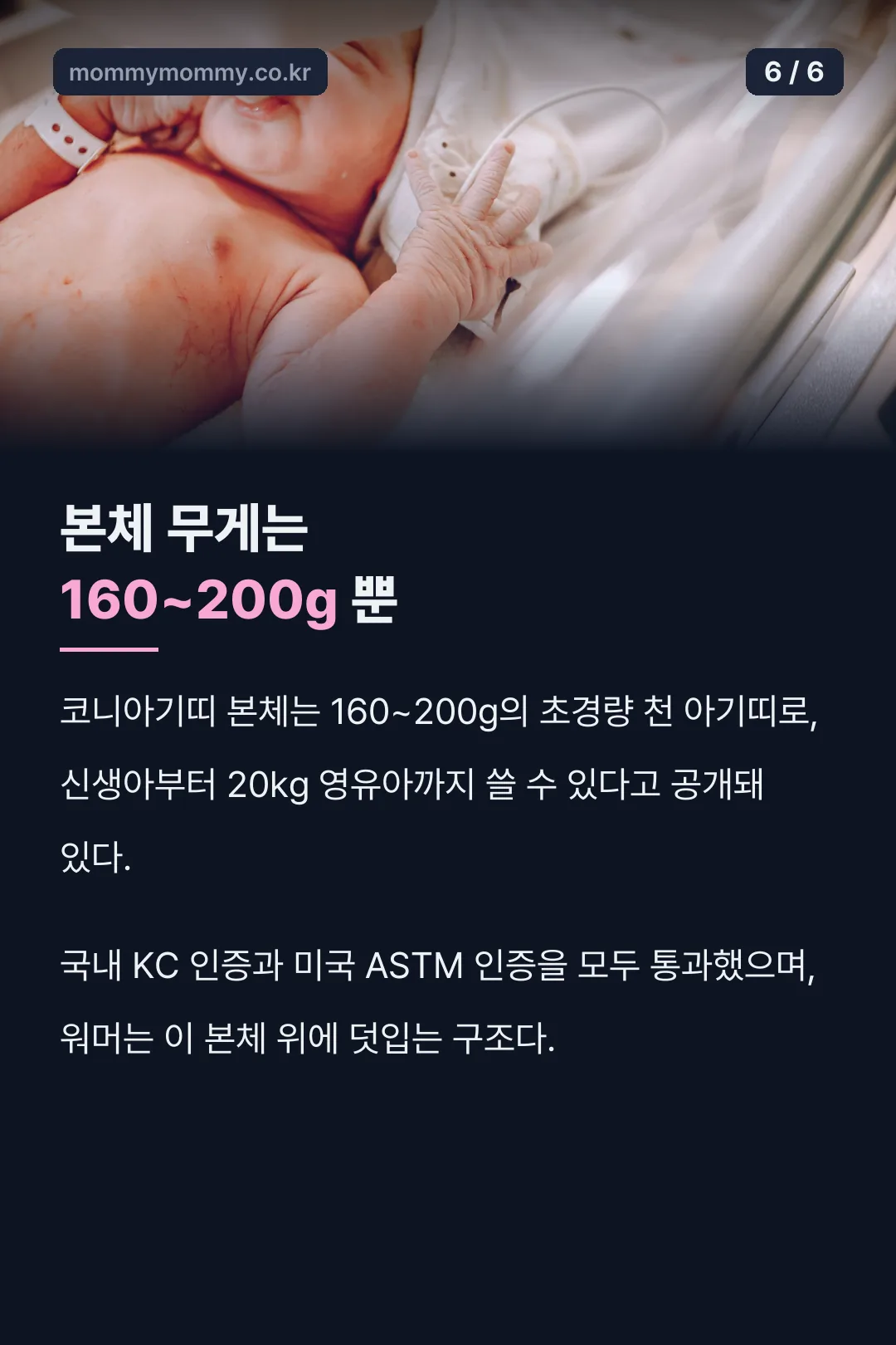 본체 무게와 인증