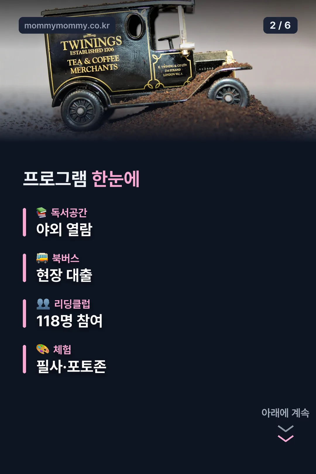 프로그램 한눈에