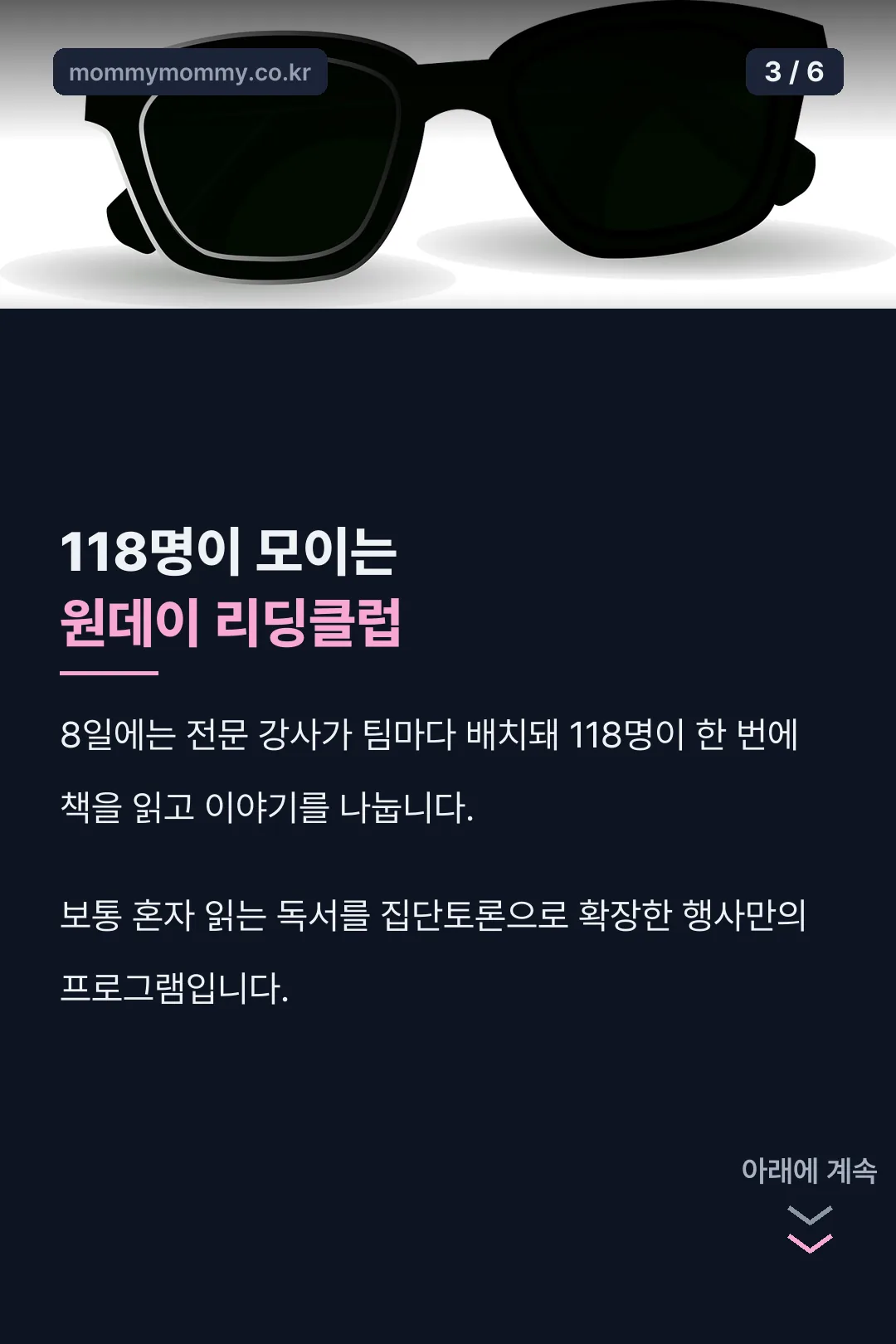 원데이 리딩클럽