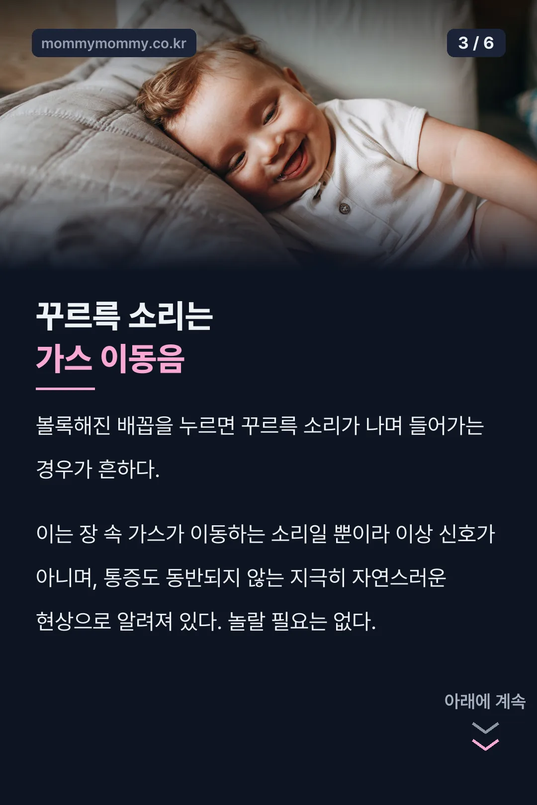 꾸르륵 소리의 정체