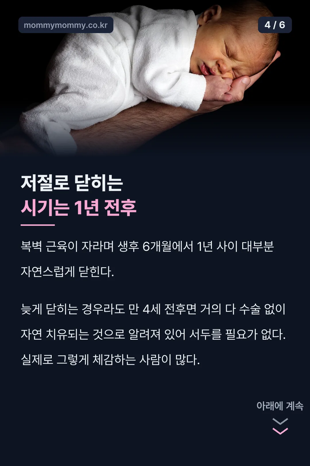 자연 치유 시기