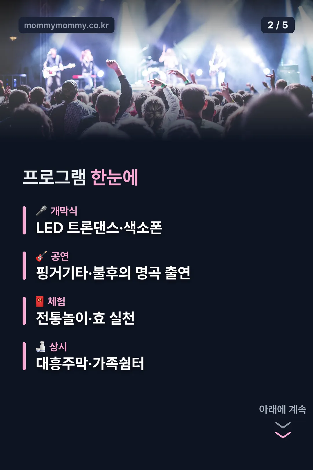 프로그램 한눈에